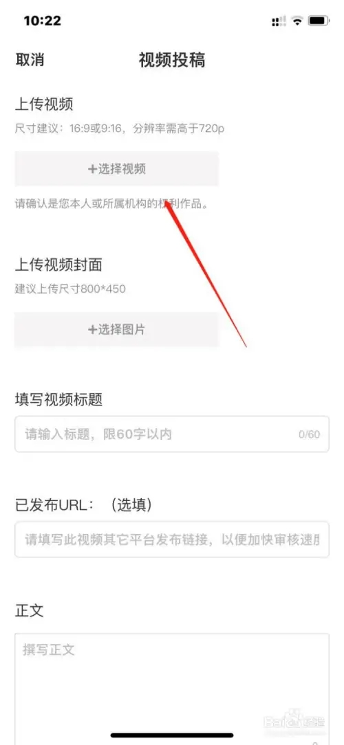 虎嗅APP如何发表视频3