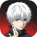 东京喰种Break the Chains游戏最新手机版下载 v3.5395