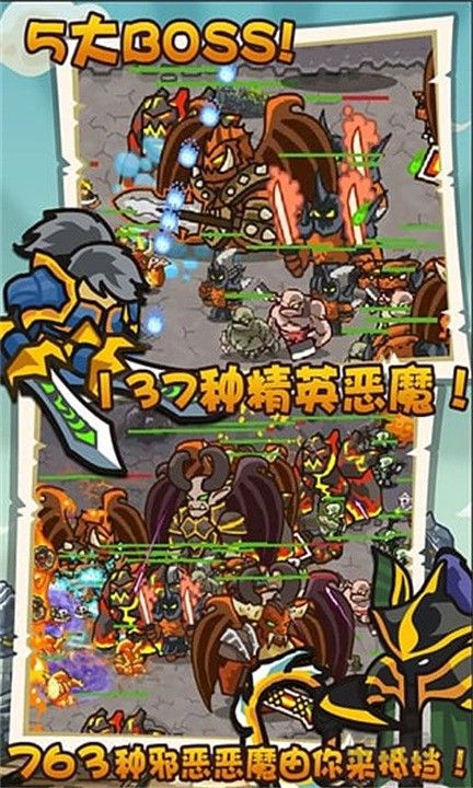魔兽守卫军免费版v2.0.1安卓版 