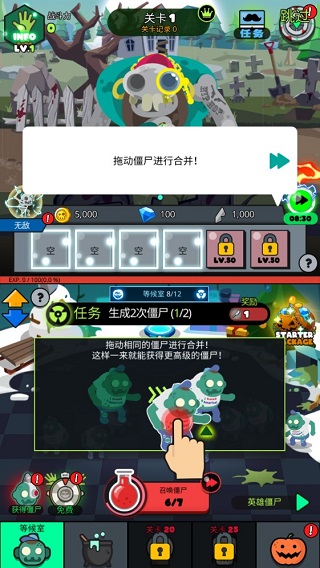 僵尸战争复仇联盟