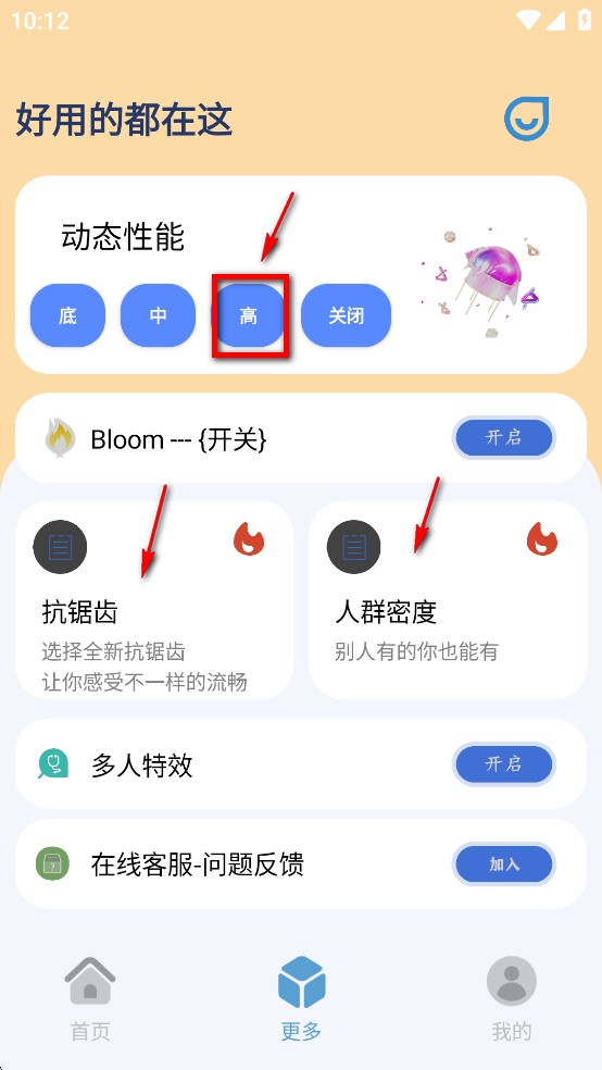 祯率猫画质助手
