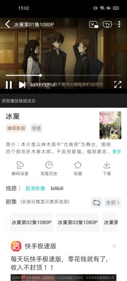 极光影院app官方版