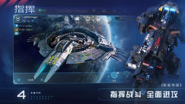 新星帝国游戏