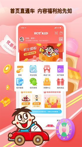 旺仔俱乐部app v6.0.4