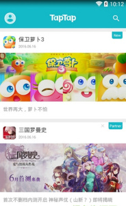taptap老版本