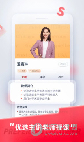 途途课堂最新版下载