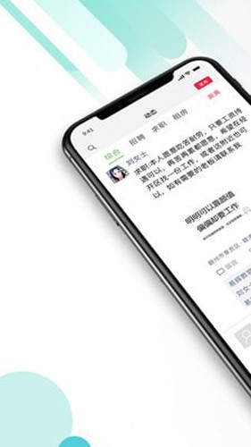 九一人才网手机版 v2.6.4