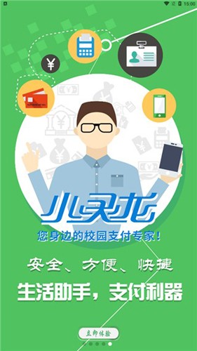 小灵龙最新版 v1.5.8