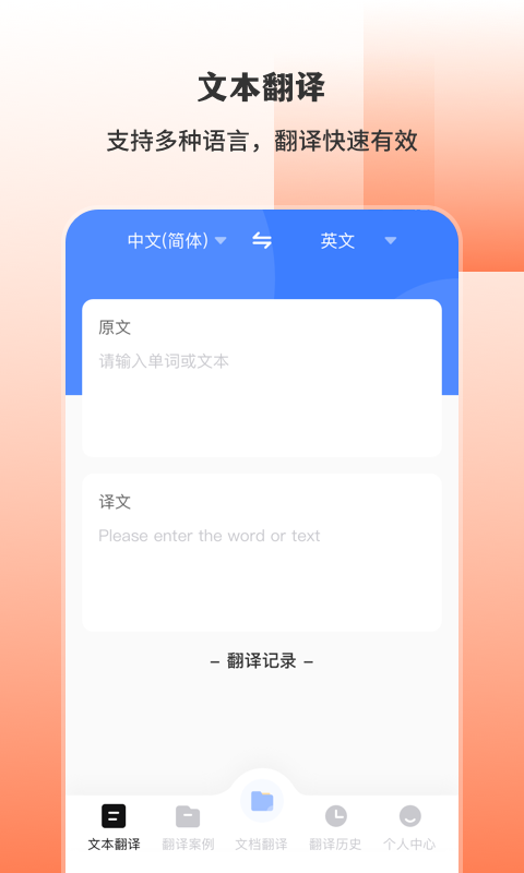 英文翻译 v3.4.9