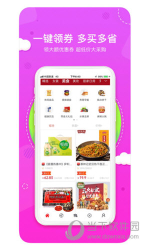 美天美惠APP
