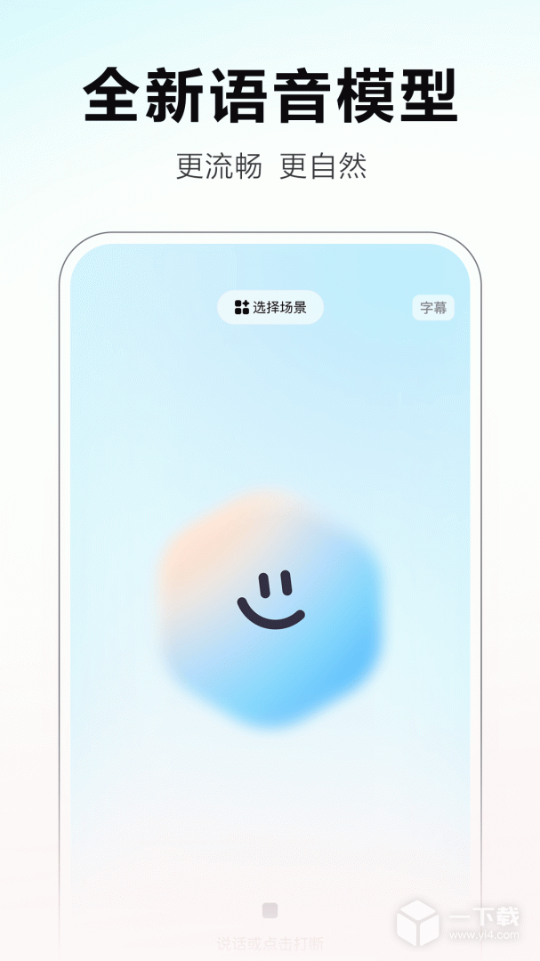 文心一言 v4.14.0.10最新版下载