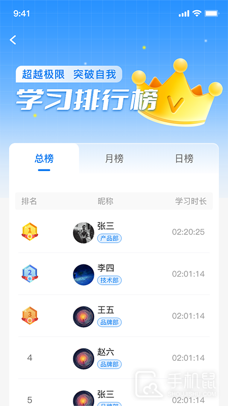 优学倍增 v2.4.7