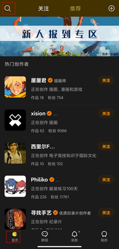 冲呀app截图15