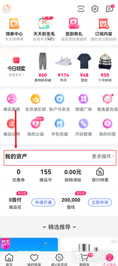 唯品会