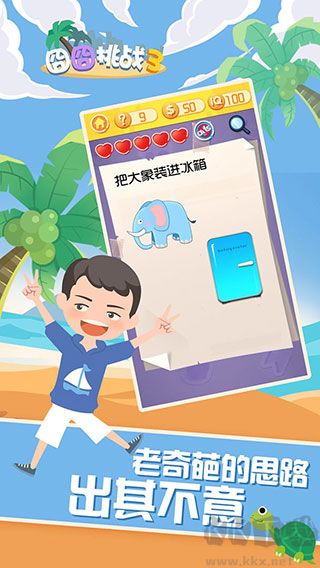囧囧挑战3手机版 v1.0.1安卓版 