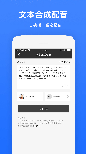 视频配音免费版 v1.1.8