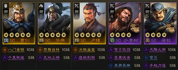 三国志战棋版网易客户端