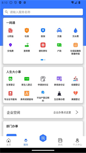 爱永德APP1