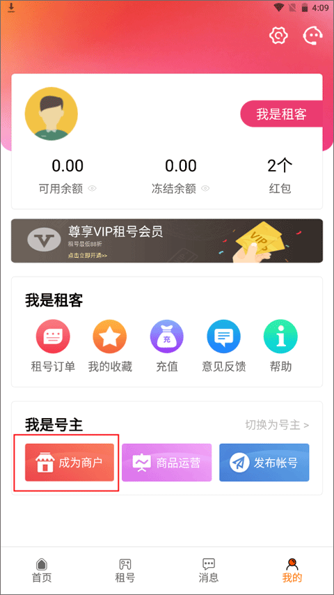 优号租租号平台