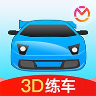驾考3D练车下载 v5.36.0