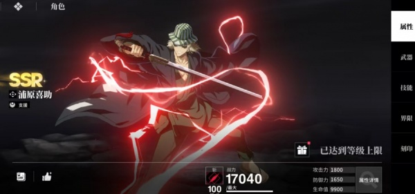 境界刀鸣腾讯版