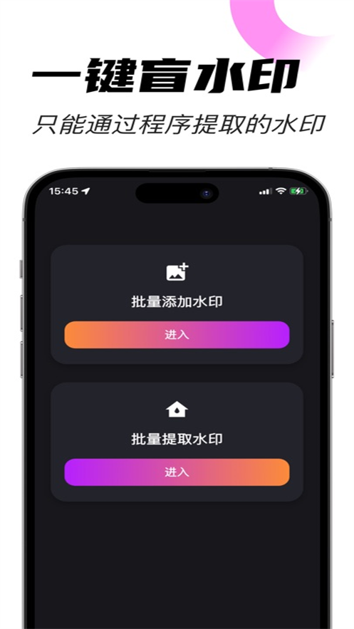 密印app v1.0.0 安卓版