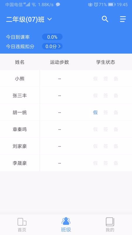 納樂智校教師