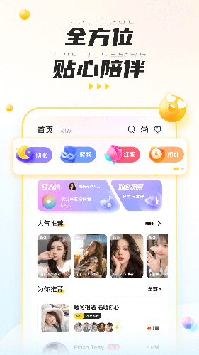 不鸽语音app v4.8.90
