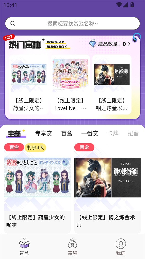使用教程截图2