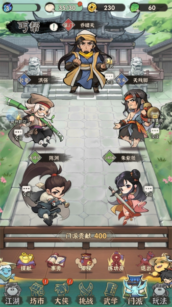 行侠仗义五千年最新版