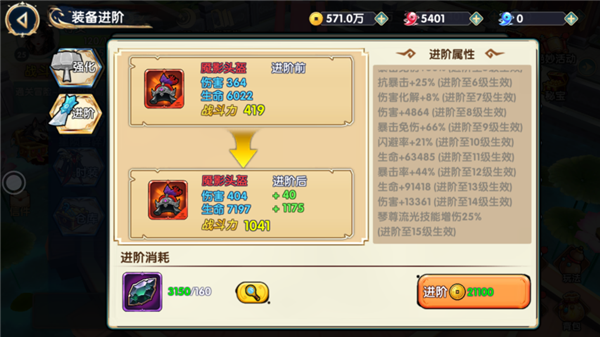 梦幻传说