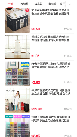 万货批发市场app v1.0.6安卓版下载