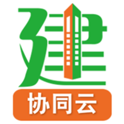 亿建通协同平台 V25.07.21下载