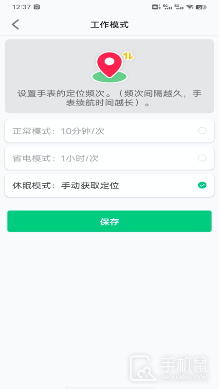 安全守护2 v4.0.4