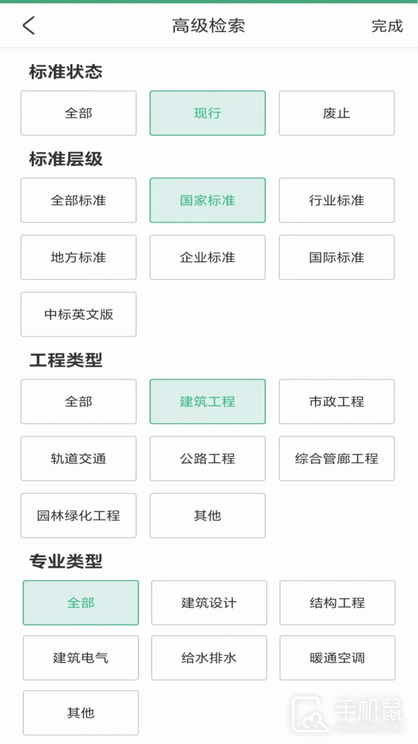 建设标准通 v7.4.0