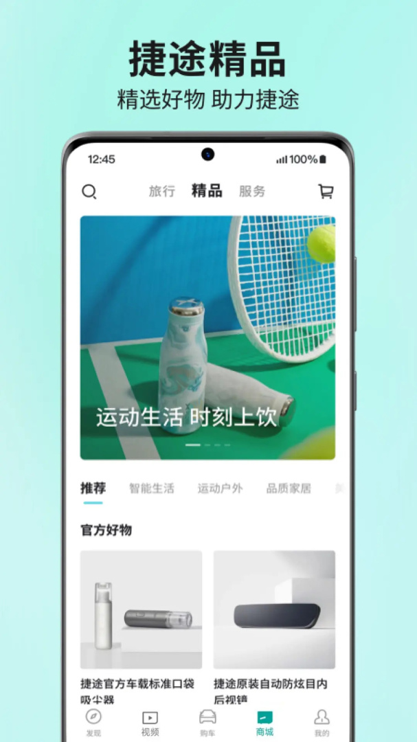 捷途汽车 v3.2.60