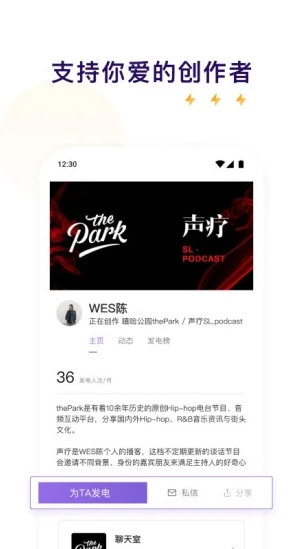 爱发电2026版宣传图