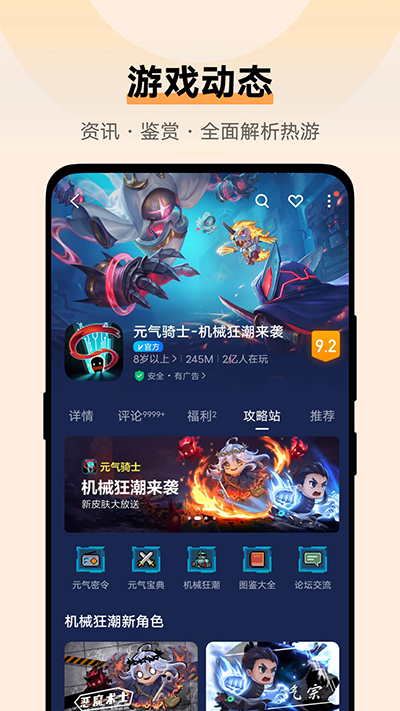 游戏空间oppo旧版