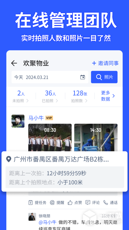 马克水印相机 v13.2.4最新版下载