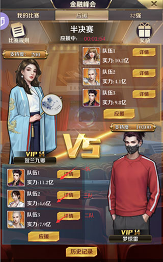 商道高手果盘版16
