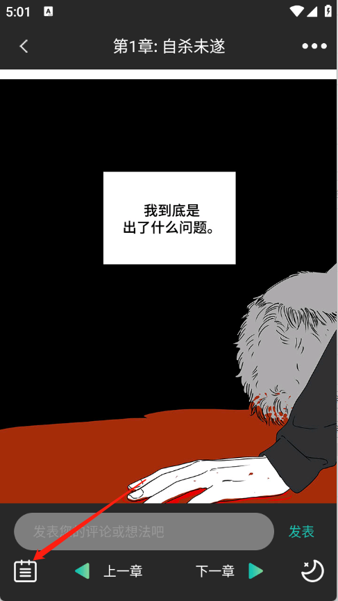 画涯漫画免费阅读