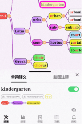 麒麟单词官方版