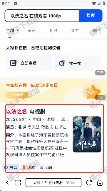 小夸搜剧手机版下载