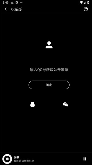 倒带音乐app下载