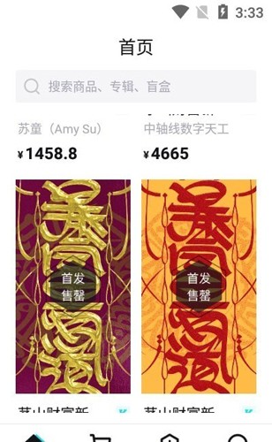 ibox数字藏品 v2.1.08