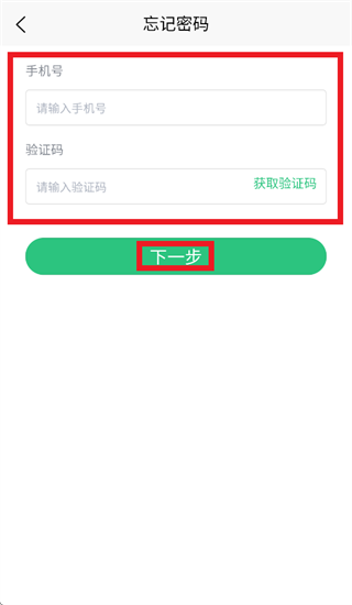 民宿掌柜app官方下载