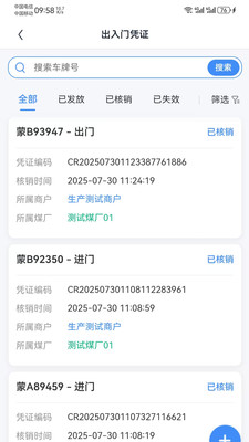 荣煤宝商家app v1.0.0