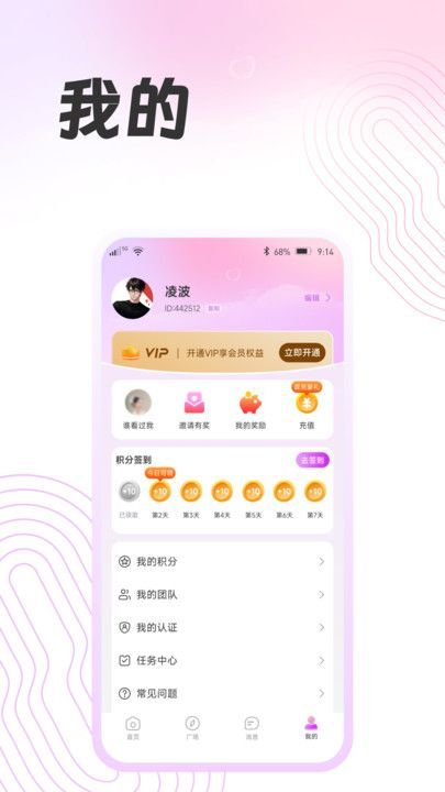 依芯app v1.0.1