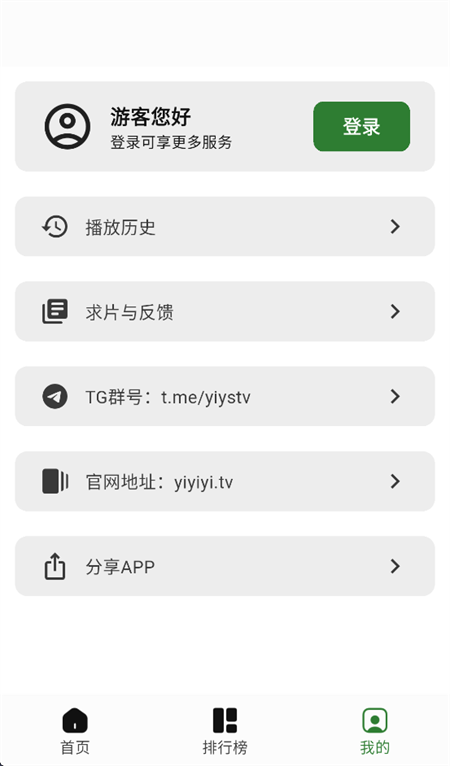 壹影视app最新版截图