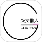 兴文懒人app下载